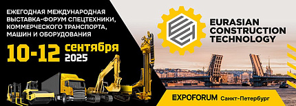 Альфа-Снаб на выставке ECT 2025